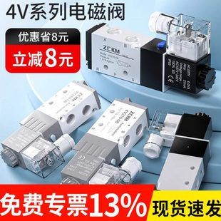 08气动电磁控制阀220v电子阀换向阀24v二位五通12v组 电磁阀4V210