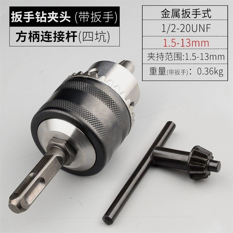 方柄圆柄电锤转换头电q动扳手夹头方柄圆柄连接杆电锤转换电钻夹