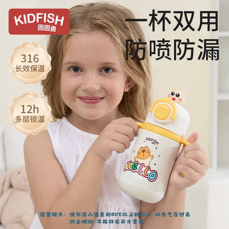 困困鱼婴幼儿保温杯宝宝水杯保温316儿童吸管学饮杯一岁以上防呛
