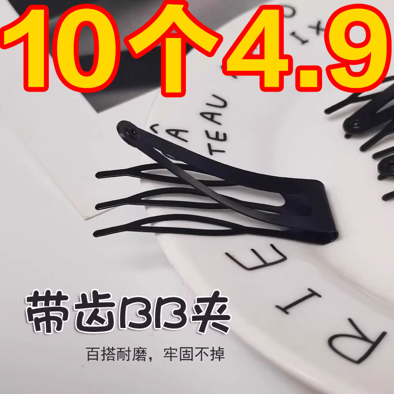 黑色发夹BB夹卡碎发头饰