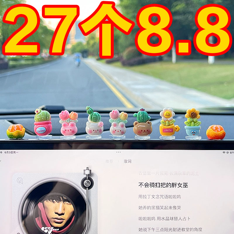 车载饰品摆件汽车中控台摆件