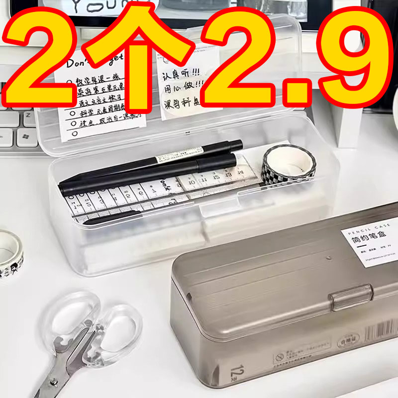 多功能简约文具收纳盒磨砂透明