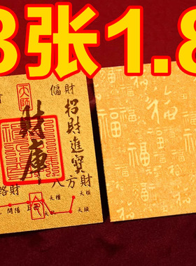 好运招财进宝财库贴开财补库