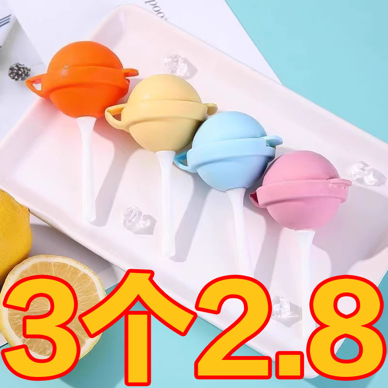棒棒糖冰球模具冰淇淋雪糕自制冰棍冰格模型家用冻冰块圆球制冰盒