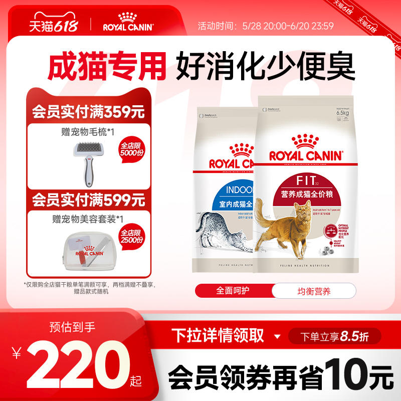 皇家猫粮F32营养成猫粮I27室内全价猫粮英短美短布偶通用猫屋礼盒