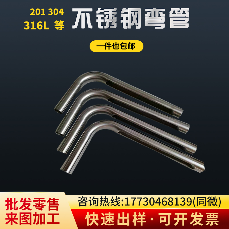 不锈钢管折弯4 36毛细管弯管UMS形管盘管折弯打孔焊接激光线割