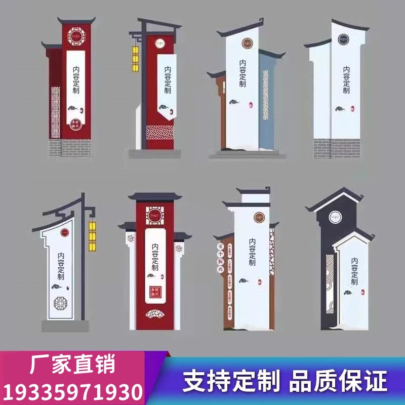 村牌不锈钢河道牌指引牌村名牌乡村口精神堡垒导向牌价值观标牌