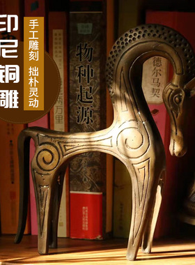 壁虎小屋 铜工艺印尼装饰房间饰品家居客厅书架做旧仿古