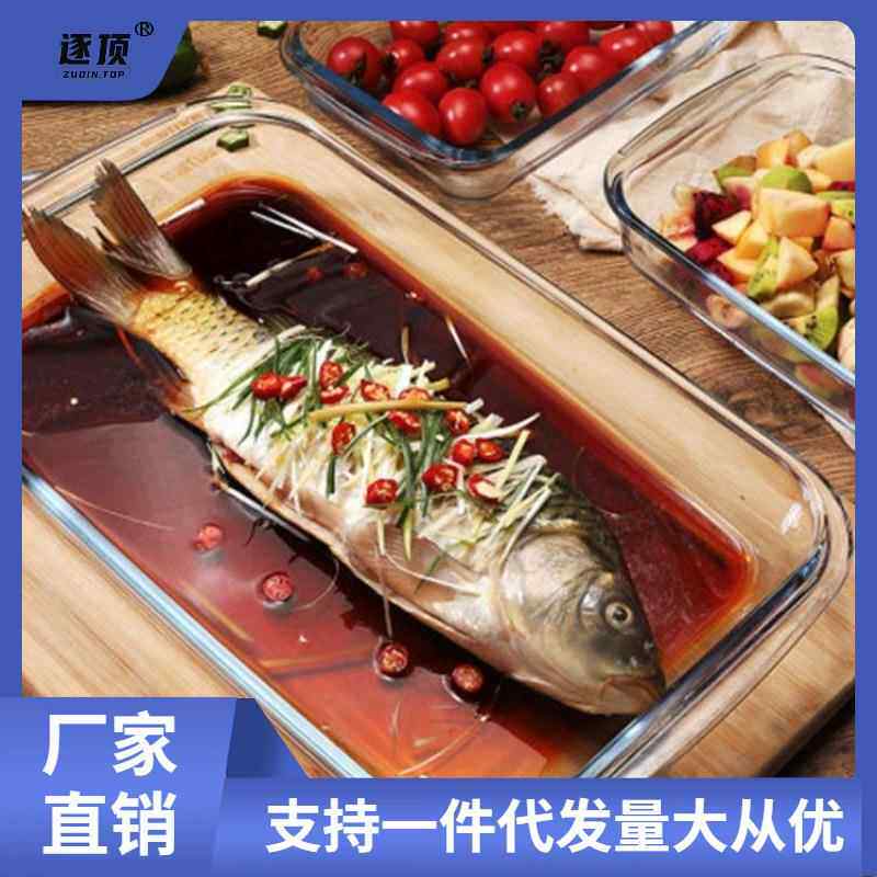 玻璃鱼盘带盖家用蒸鱼盘子微波炉烤箱专用器皿耳烤盘餐具