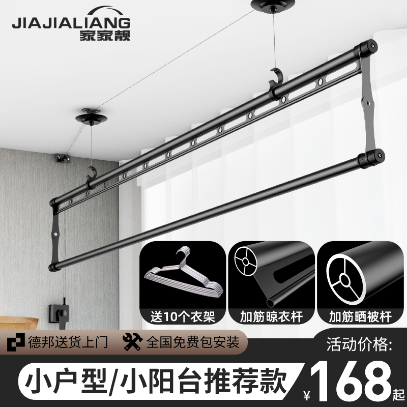 家家靓手摇升降晾衣架单杆式小阳台晒被杆室内晾衣架小户型杆