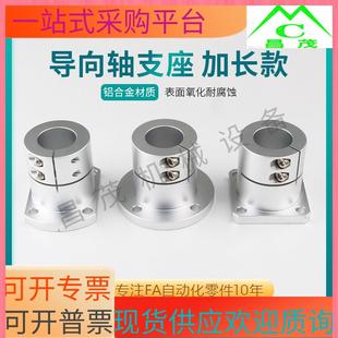 加長鋁合金STHWRBL CBL光軸固定座開口指向軸支座圓法蘭支架 SBL
