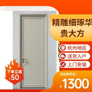 杭州木门室内门实木复合烤漆门奶油风卧室门法式木门卫生间门门