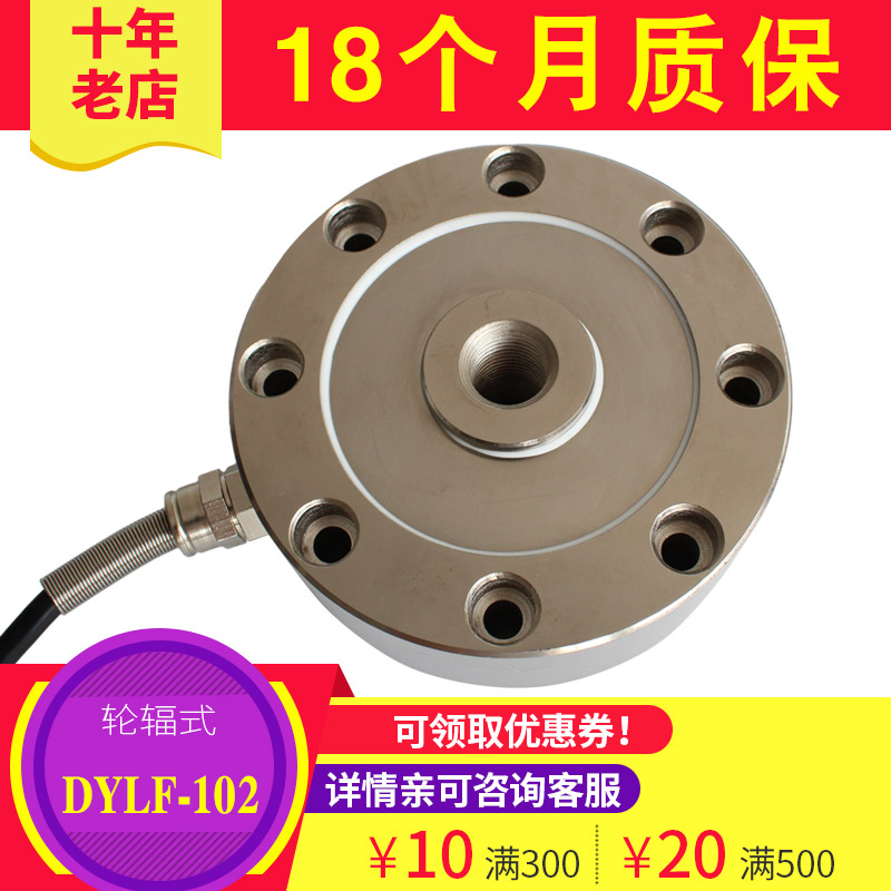 大洋轮辐式称重传感器 高精度测力荷重量秤重拉压力S型悬臂梁模块