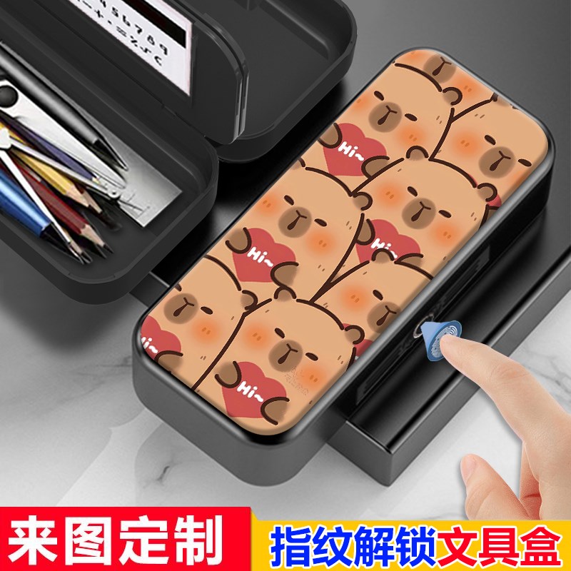 可爱卡皮巴拉文具盒指纹密码解锁铅笔盒小学生男孩女孩笔盒大容量