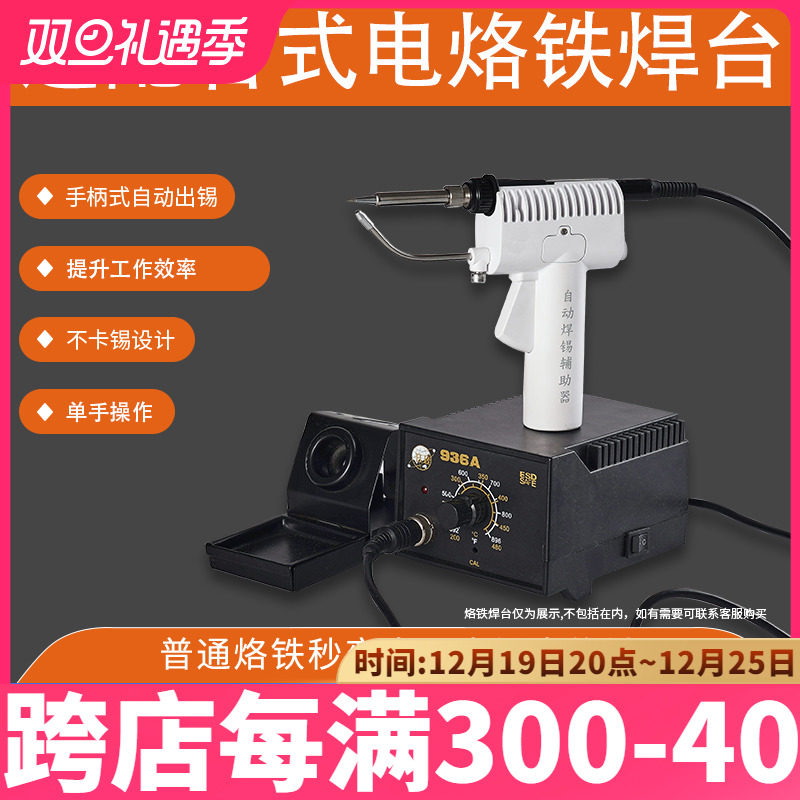 鹿仙自动出锡辅助器 电烙铁焊台手柄秒变出锡半自动维修焊接工具