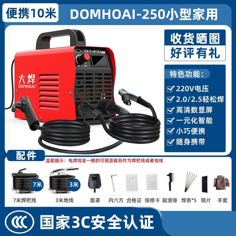 250小型电焊机家用220v迷你315手H提400两相直流焊机无气便携