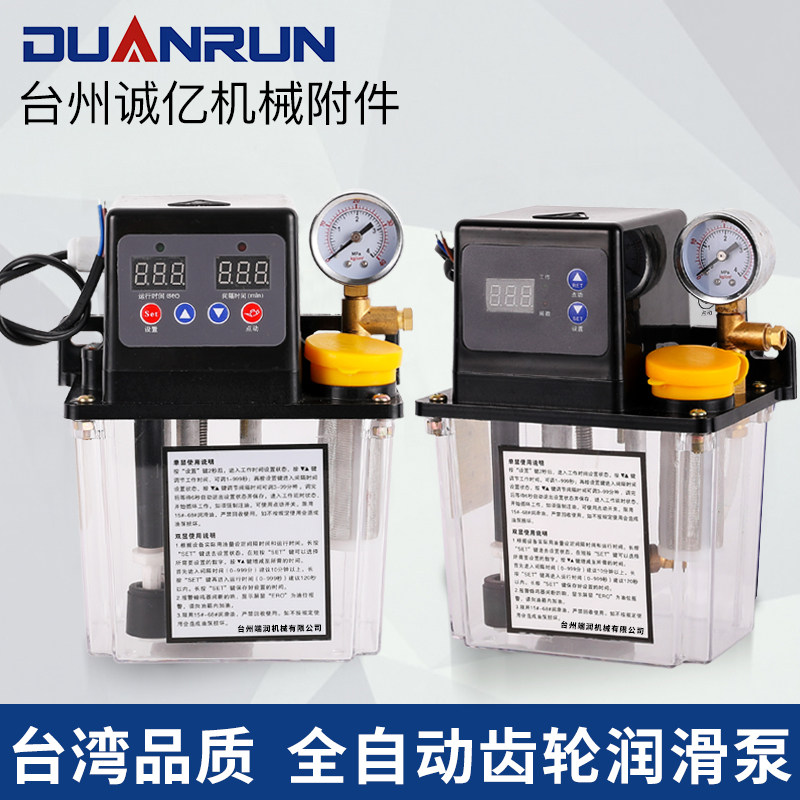 端润全自动齿轮泵加油泵注油器数控机床雕刻机油壶,五金/工具,电泵,淘宝优惠券,粉丝福利购,淘宝优惠卷