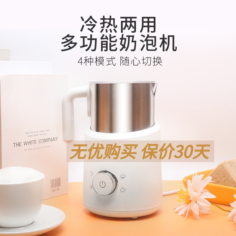 全自动奶泡机拉花杯牛奶打泡器冷热电动家用两件式奶沫搅拌不锈钢