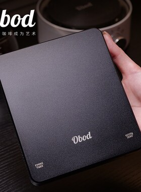 Ood咖啡电子秤专用计时咖啡壶豆电子称磅手冲意式迷你克称充电