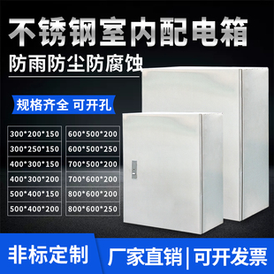 户内基业配电箱室内电气控制柜明装监控箱光伏动力柜