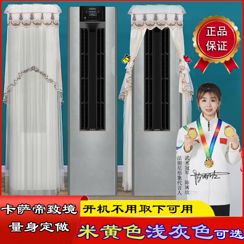 卡萨帝致境空调专用量身定做空调罩防尘3p2匹CP722WL(81)U1