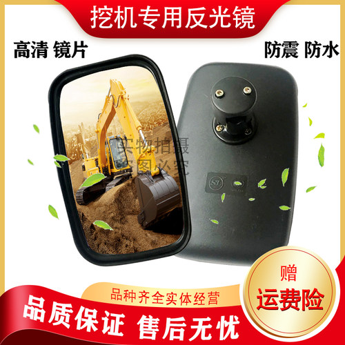 挖掘机配件徐工 55 75 2 2 3驾驶室后视镜倒车镜反光镜子