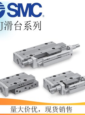 MC滑台气缸MXJ8-2MXJL-MXJ-5CMXJ8-5C-CT-P-X39