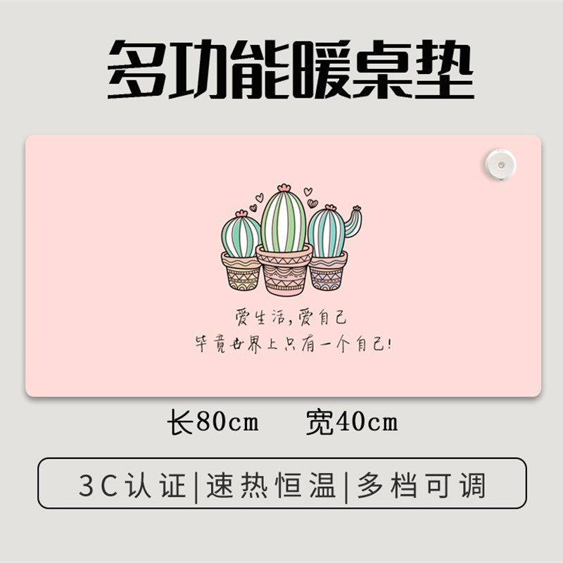冬季电脑加热写字台板办公室用学习生儿童作业取暖手发热板书桌垫