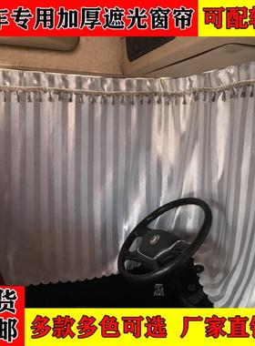 大货车专用遮光加厚窗帘豪沃T7T7HTX遮阳帘卧铺帘后窗轨道滑轮