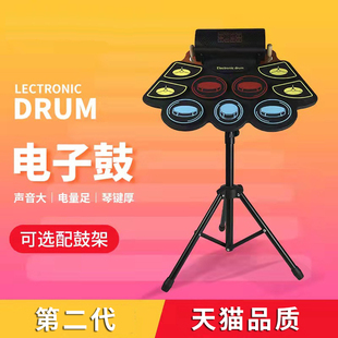儿童手卷鼓电子架子鼓幼儿园初学者爵士智能家用便携硅胶DTX
