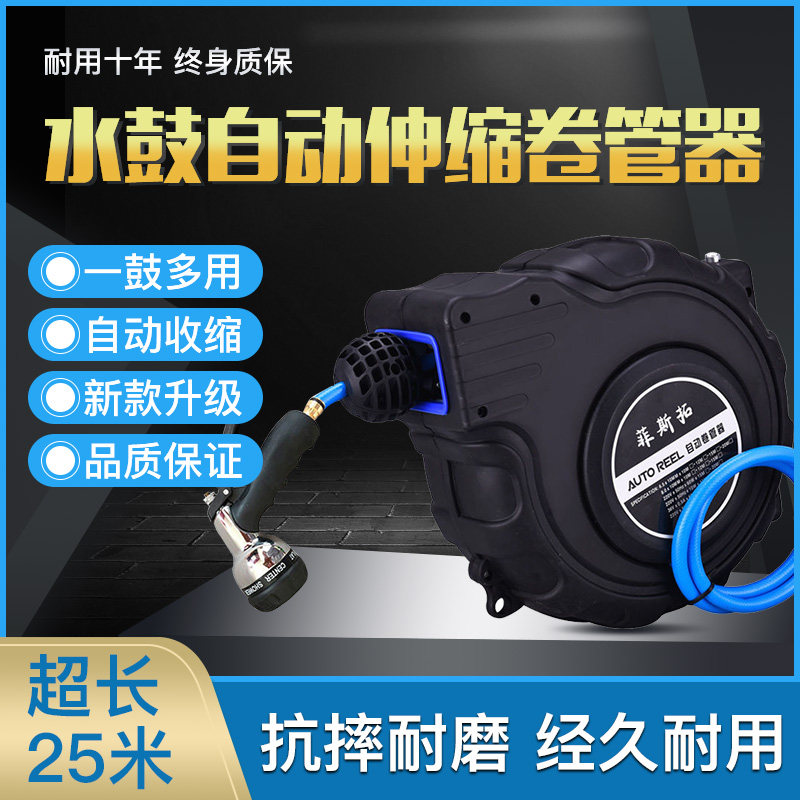 水鼓自动伸缩卷管器米包纱管洗车浇水管绕管器泡沫气鼓黑,五金/工具,其他气动工具,淘宝优惠券,粉丝福利购,淘宝优惠卷