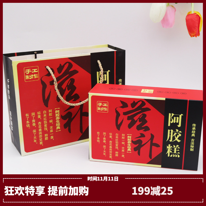纯手工阿胶糕包装盒子粉色礼品盒一斤装g创意半斤g定制