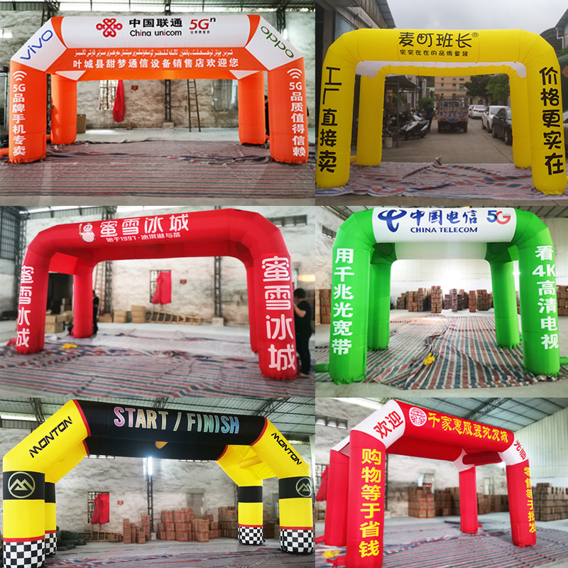 四脚方形充气帐篷拱门大型活动广告庆典开业广场商场开店气模定制