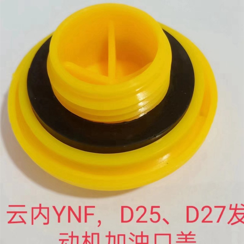 云内柴油机配件9 1 12 D19 D2 D D3 F发动机机油盖