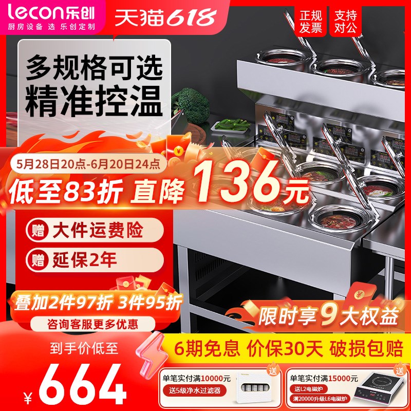 lecon/乐创 煲仔饭机商用全自动智能 四六头砂锅专用锅巴电煲仔炉