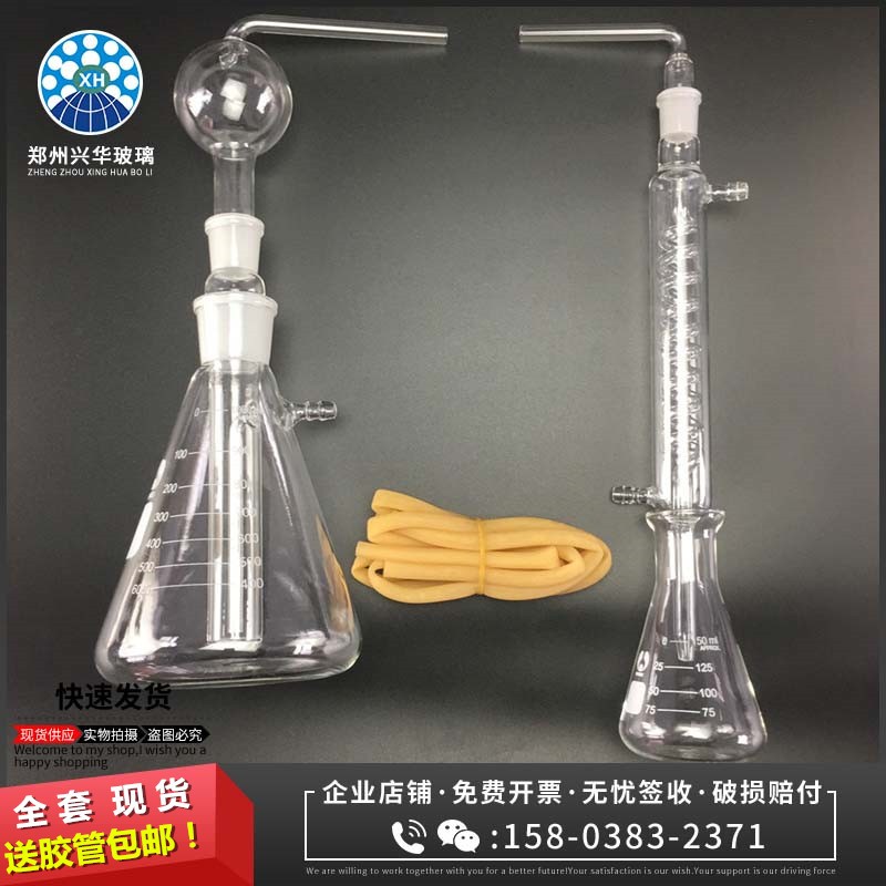 挥发酸测定装置1000ml水蒸气蒸馏器单沸式蒸馏装置测醋酒不挥发酸