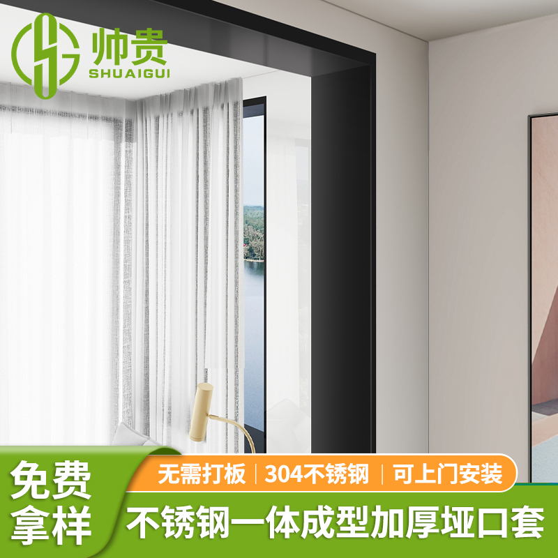 不锈钢垭口门阳台包边不锈钢门窗窗框门框电梯铝合金哑口包