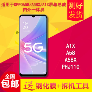 适用oppoa58手机屏幕总成a58x触摸oppoa1x内外屏PHJ110液晶显示屏