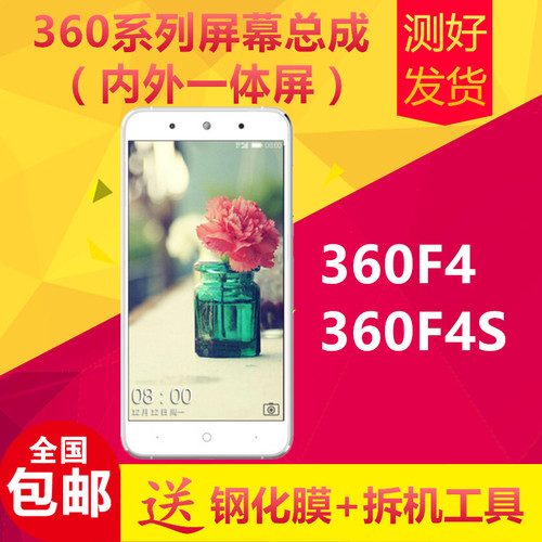 注：屏幕总成不带框；F4=1501-M02；F4S=1603-A02。