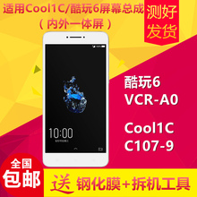 适用乐视酷派cool1c屏幕总成酷玩6/vcr-a0手机内外屏c107-9液晶屏