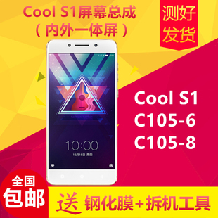 适用乐视酷派Changer S1手机屏幕总成C105-6/8触摸液晶显示内外屏