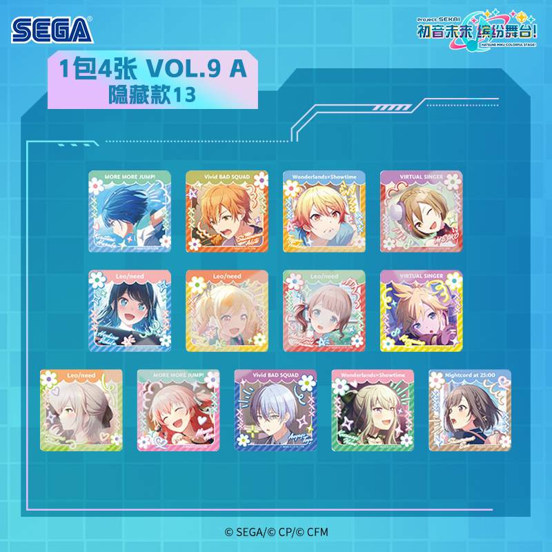 [整盒6.5折] SEGA世嘉 初音未来缤纷舞台 盲抽纪念贴纸vol.9 PJSK - 实物图