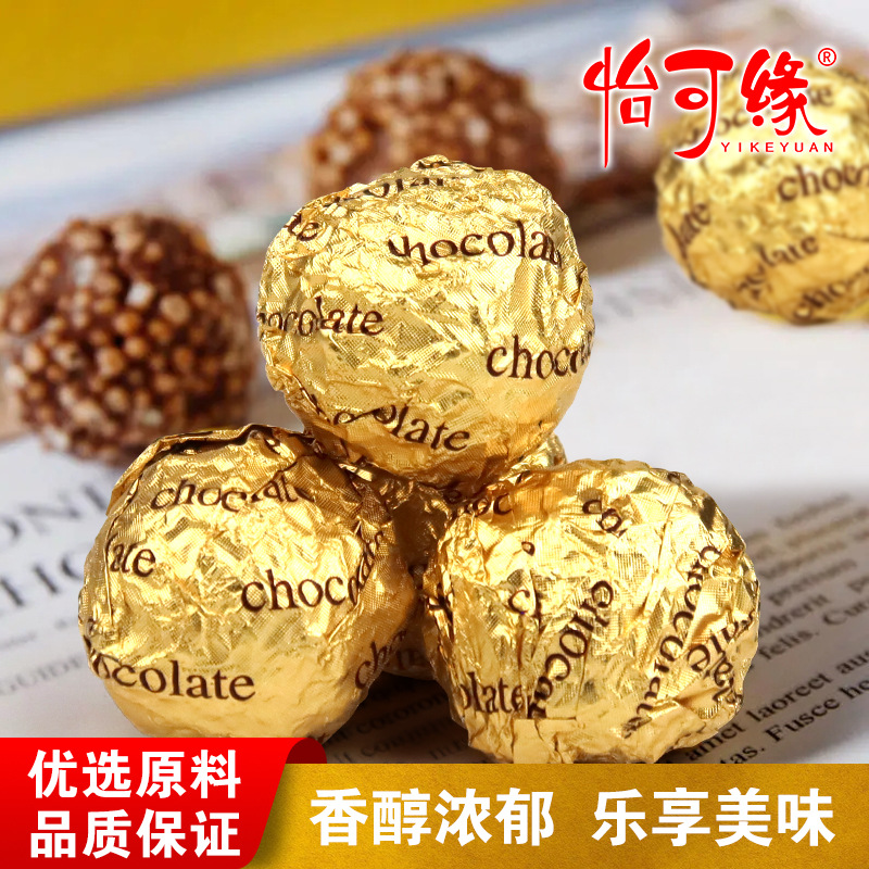 黑白夹心巧克力脆米果仁巧克力配礼盒伴手礼金沙球大礼盒宿舍零食