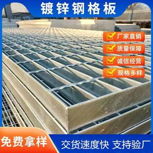 热镀锌钢格板厂家不锈钢格栅板平台楼梯踏步板地沟盖板镀锌钢格栅