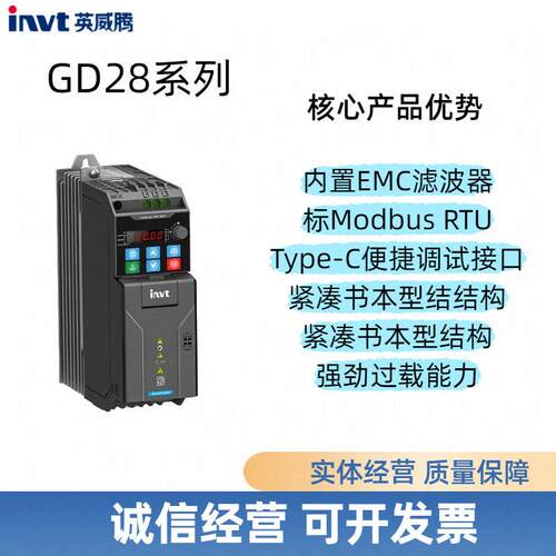 全新变频器GD28-0R4/0R7/1R5/2R2/5R5/7R5/011G-2/S2