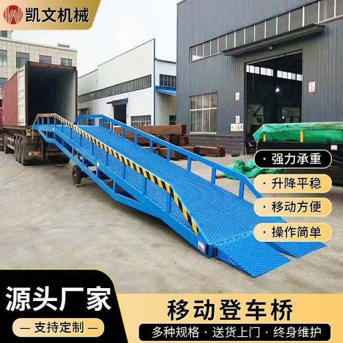 仓库叉车集装箱斜坡装货平台仓储物流装卸货移动登车桥升降式
