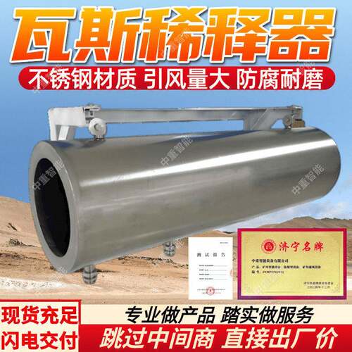 WX-80型矿用瓦斯稀释器引风量大耐磨抗腐蚀煤矿用瓦斯稀释器