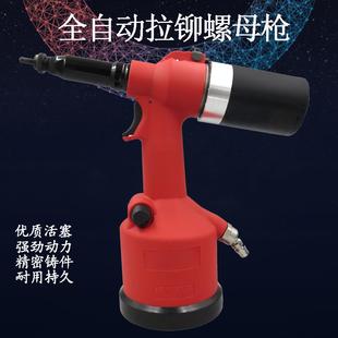 全自动气动拉铆枪m3铆螺母枪拉帽枪拉母枪手动铆钉机拉钉枪