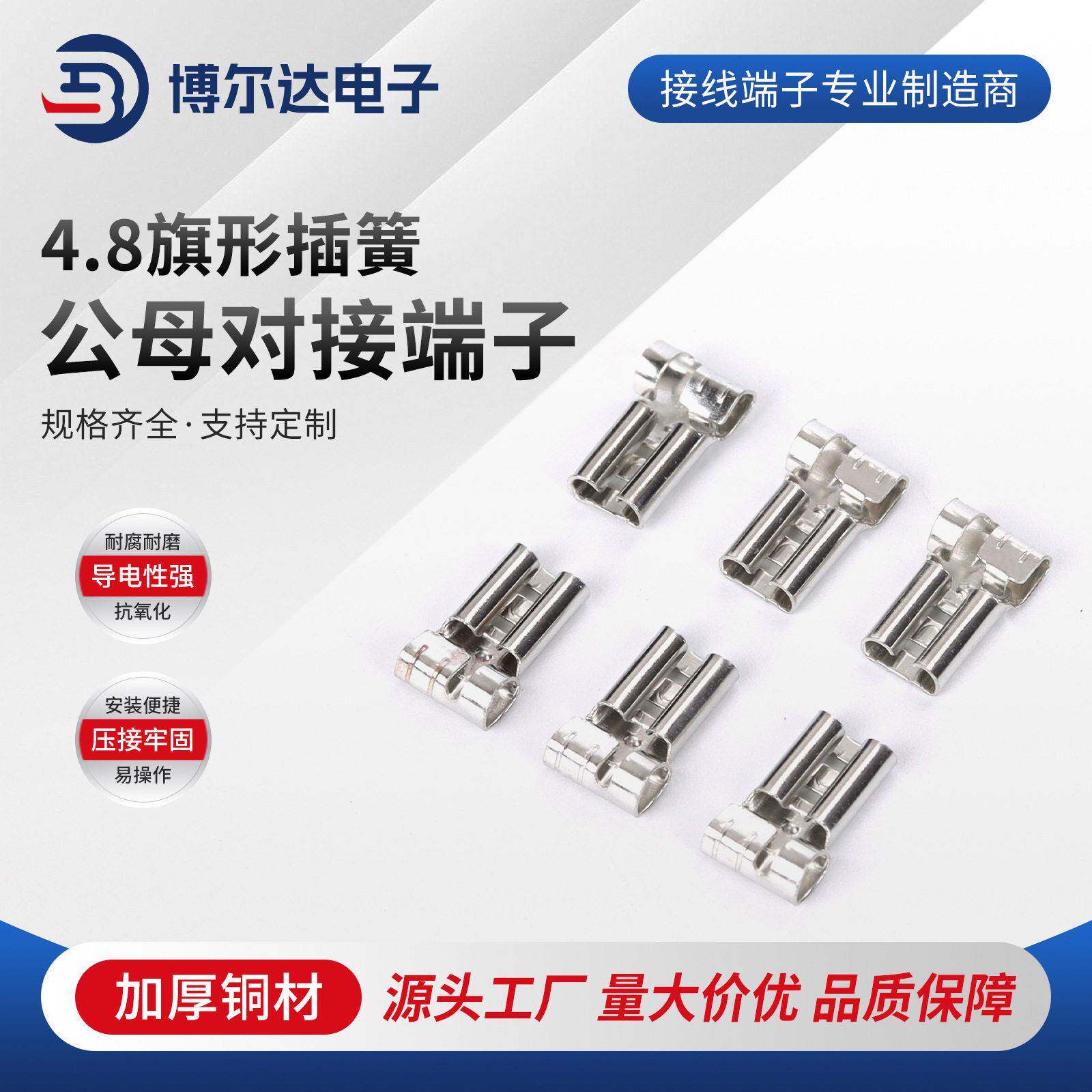 4.8旗形插簧端子空调压缩机接线端子6.3/4.8/2.8带锁弯头型直角插
