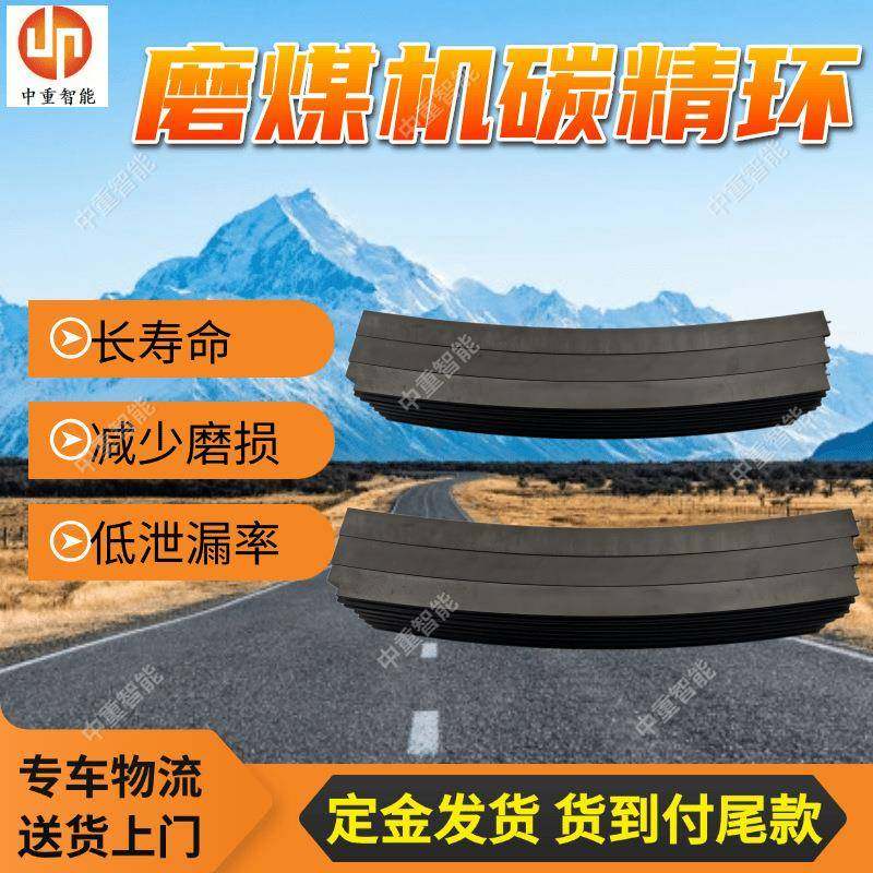 磨煤机碳精环现货出售拼环石墨稀碳精环结构简洁石墨碳环